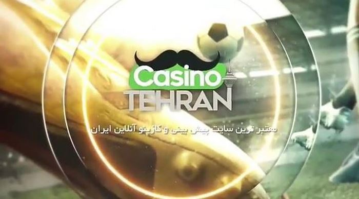 سایت پیش بینی کازینو تهران