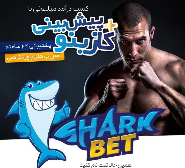 shark bet